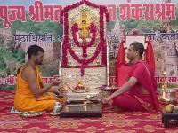 Mahapuja by Vaidiks (12 March 2025)